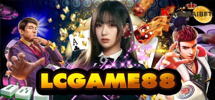 LCGAME88